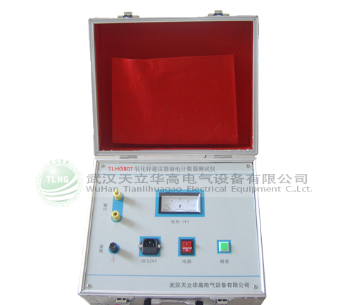 TLHG-807避雷器計數(shù)器檢測儀