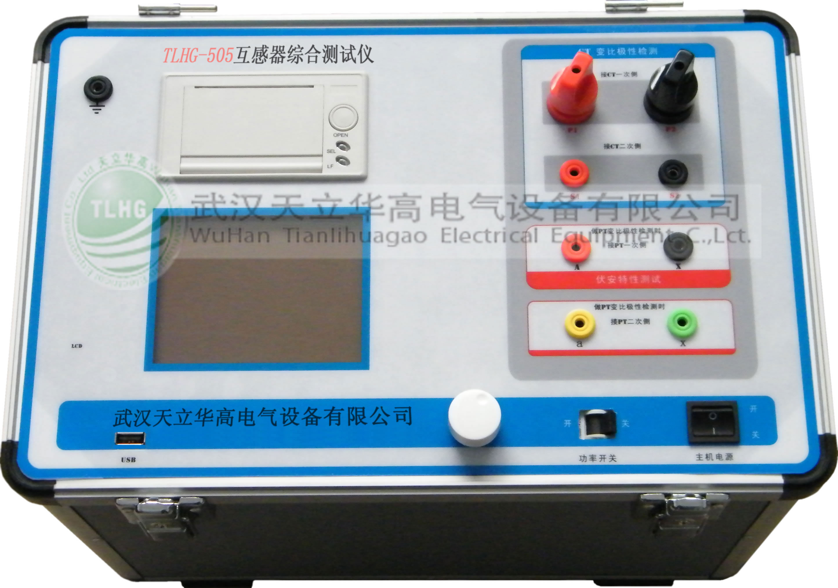 TLHG-505互感器綜合測試儀